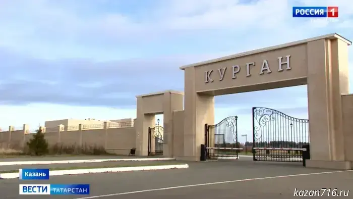 Первый крематорий в Казани будет возведён рядом с мемориалом «Курган».