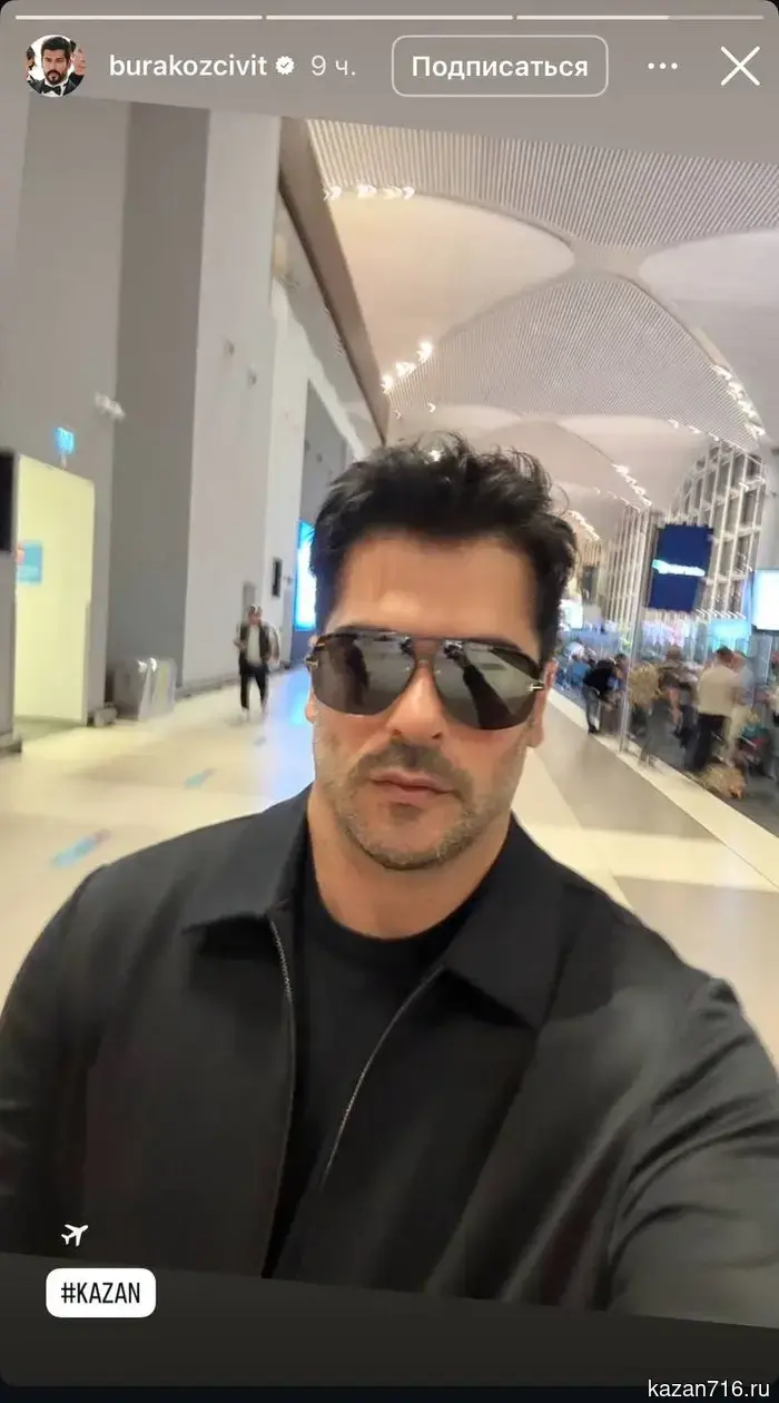 Turkish actor Burak Özçivit has arrived in Kazan.