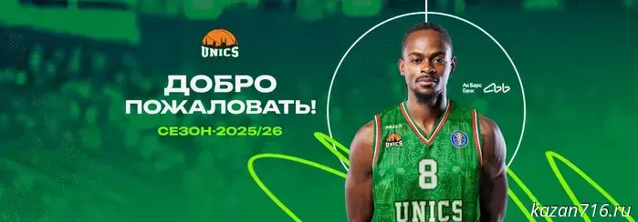 Тайрон Брюэр стал новым игроком УНИКСа.