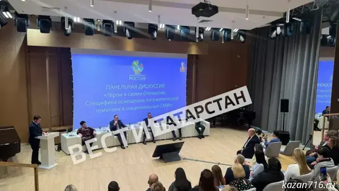 A discussion about patriotism in national media is taking place at the Kamal Theatre as part of the "Multifaceted Russia" competition.