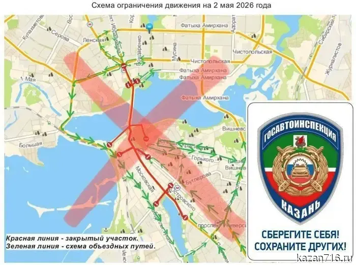 Запрет на движение в центре Казани снят.