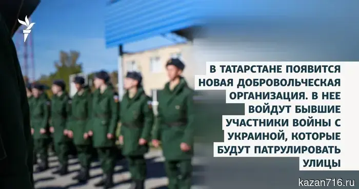 A new volunteer organization will be established in Tatarstan. It will include former participants of the war with Ukraine, who will patrol the streets.