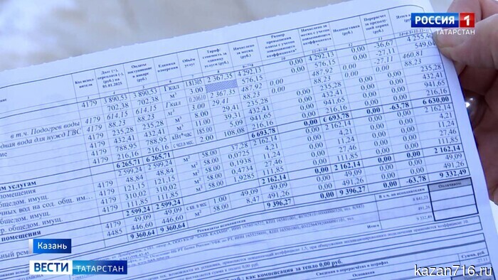 В России планируют запустить онлайн-систему информирования о задолженности по коммунальным платежам.
