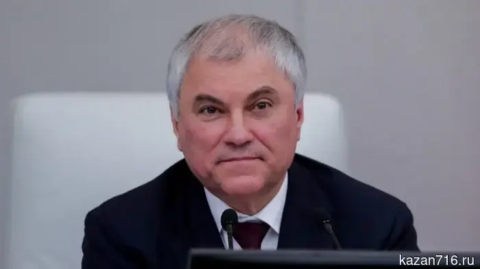 Вячеслав Володин поздравил жителей Татарстана с Днём российского парламентаризма.