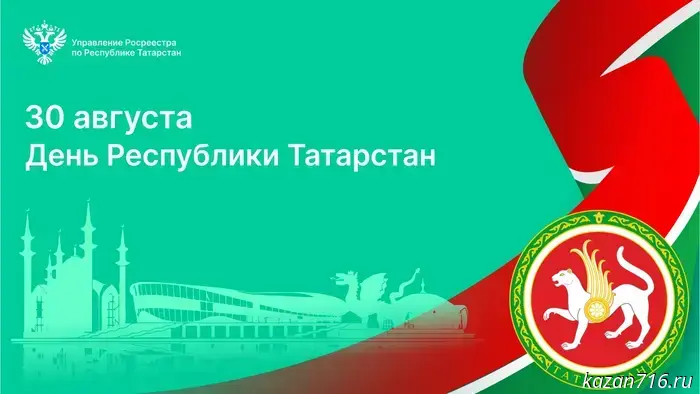 С праздником Республики Татарстан!