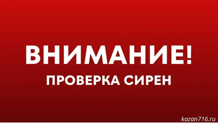 Dear residents of Almetyevsk!