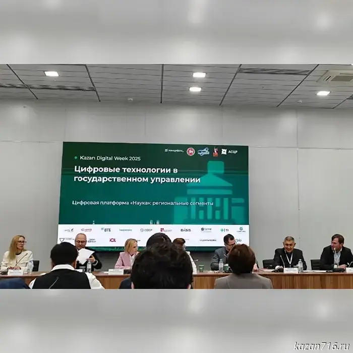 DRKB at Kazan Digital Week: Digital Future
