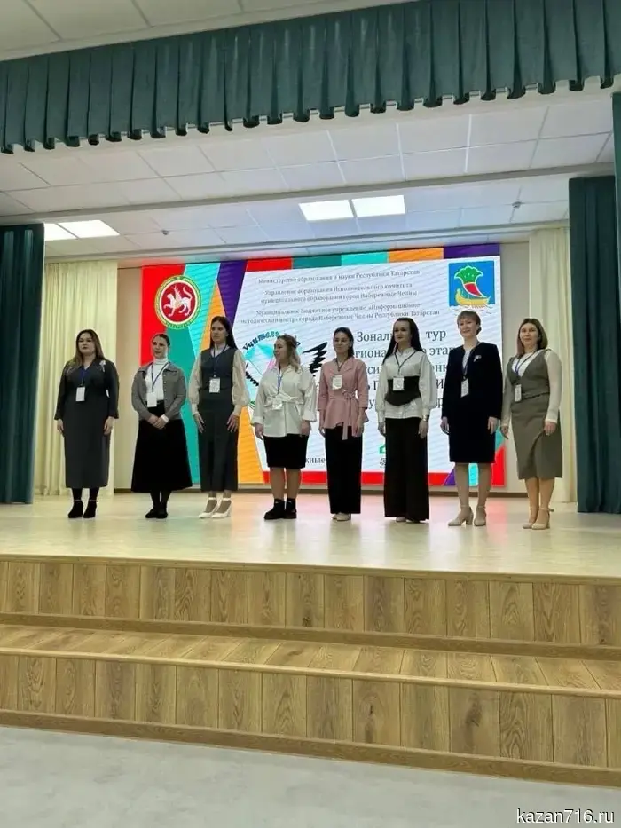 Два педагога из Заинска представили район на зональном этапе конкурса «Учитель года – 2026».