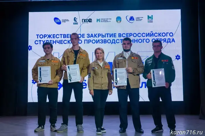 Студенческий отряд из Татарстана был назван лучшим в рамках всероссийского проекта «КАМАЗ».