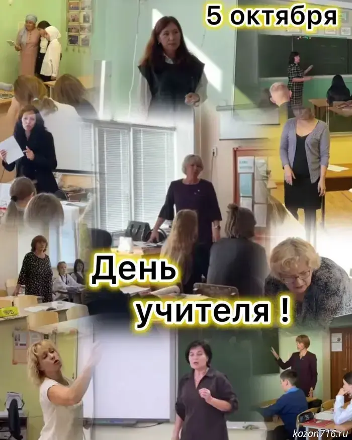 October 5 – Teacher's Day