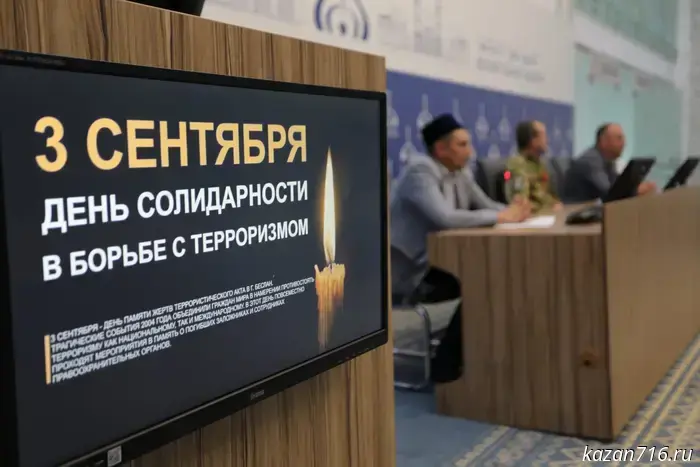 A Day of Solidarity in the Fight Against Terrorism was held at the Academy.