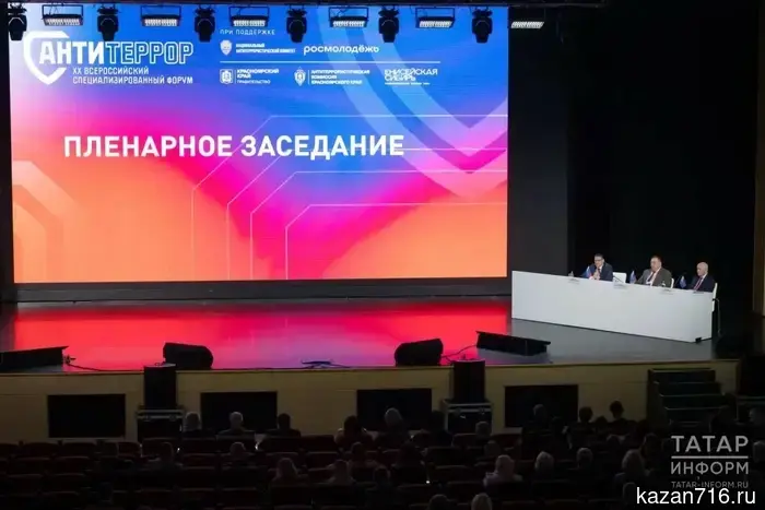 Делегация Татарстана представит свой опыт на всероссийском форуме НАК.