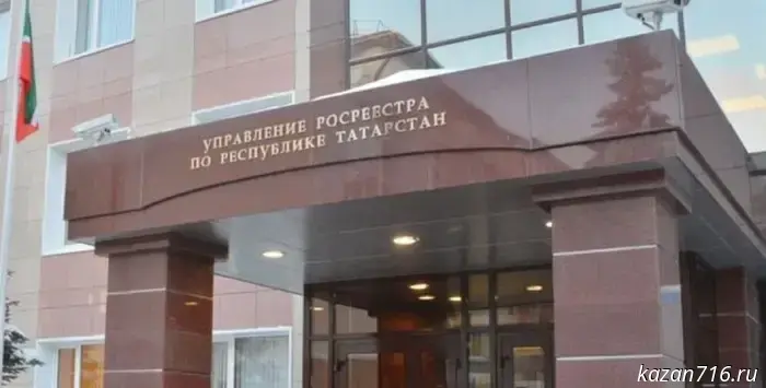 In Tatarstan, the number of electronic applications for real estate registration has increased significantly.