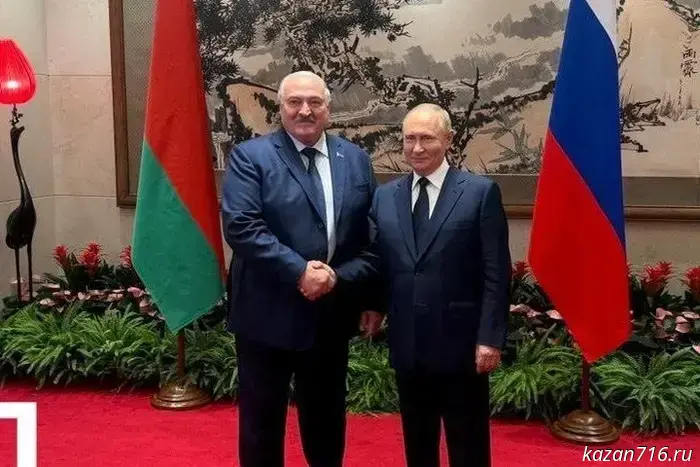 Путин и Лукашенко встретились в Пекине.