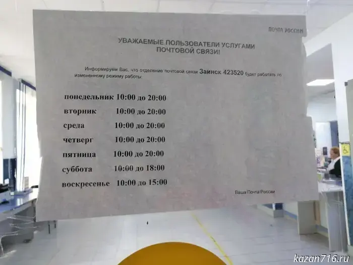The central post office has changed its hours of operation.