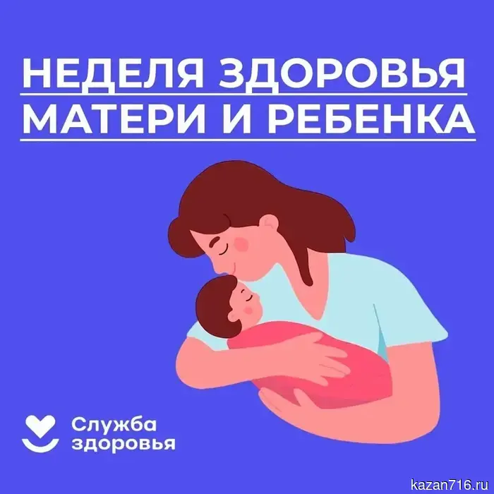 From March 30 to April 5, the "Mother and Child Health Week" is taking place.