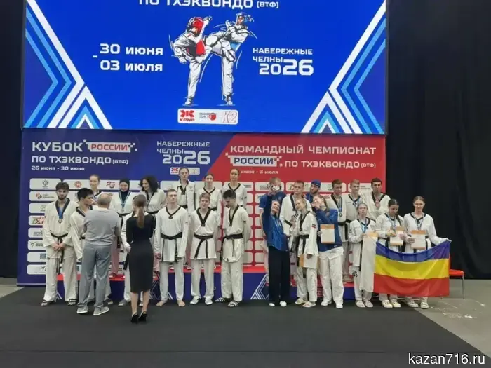 Сборная Татарстана получила бронзовые медали на чемпионате России по тхэквондо в категории «микс».