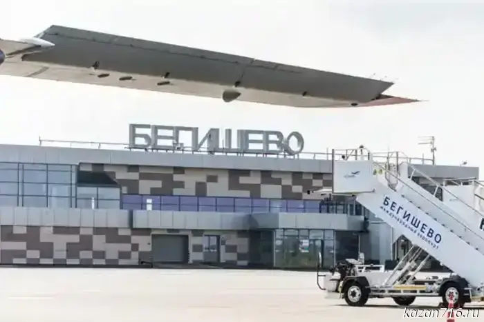 Nizhnekamsk Airport has been put into "Kover" mode.