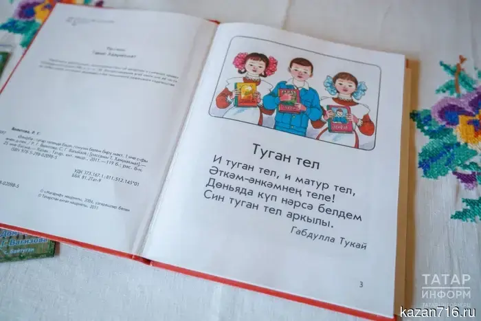 Минтимер Шаймиев: «Сквозь испытания времени наши взгляды вновь устремляются к наследию Тукая»