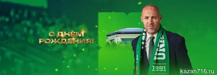 Happy Birthday, Milan!