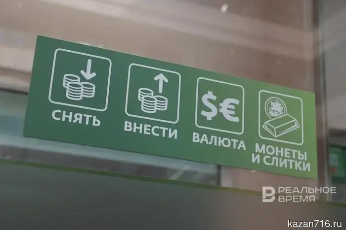 С работы — в наручниках: задержан заместитель руководителя «Банка Татарстан» по делу о коррупции.