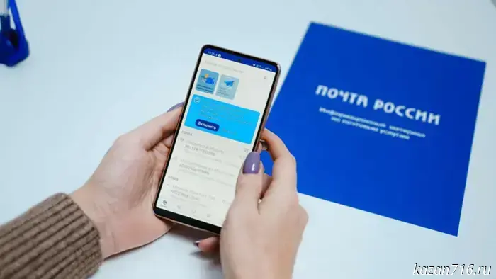 Tatarstan residents can now contact Russian Post online via the MAX messenger.