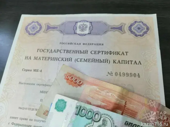 С 1 февраля материнский капитал будет увеличен: какую сумму смогут получать семьи в Татарстане?
