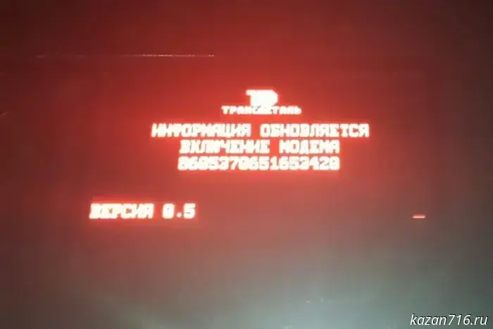 Electronic display boards at stops in Kazan have stopped working.