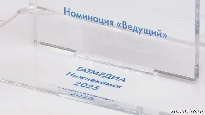 "Zainsk News" is once again among the winners of the "Kamsky Breeze" festival.