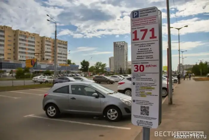 The cost of parking in the center of Kazan has increased.