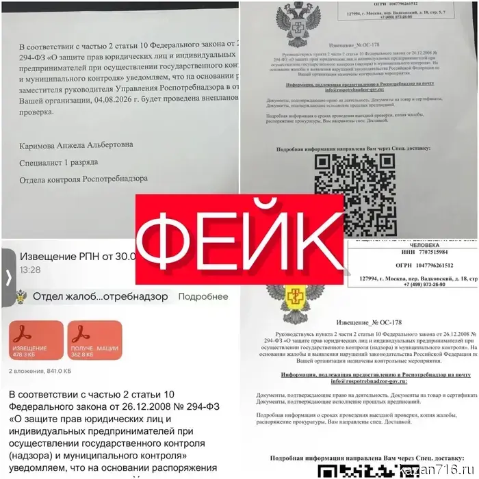 Внимание: ЛОЖЬ!
