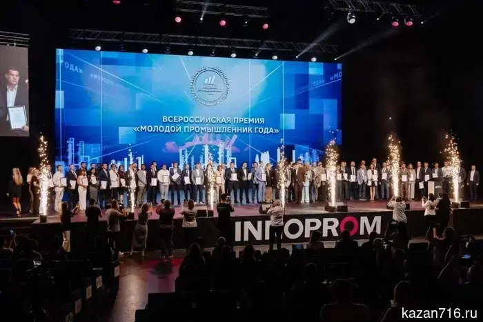 Заявки на награду «Молодой промышленник года» могут быть поданы до 25 апреля.