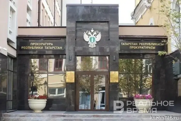 В РТ, после воздействия прокуратуры, выделено 273 миллиона рублей на поддержку детей-сирот.