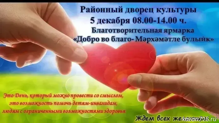 Казанский национальный исследовательский технический университет имени А.Н. Туполева (КНИТУ-КАИ) собирается провести капитальный ремонт системы архитектурной подсветки легендарного сверхзвукового пассажирского самолета ТУ-144. Этот самолет, установленные на улице Четаева в качестве памятника, является частью интерактивного музейного комплекса. Согласно условиям тендера, подрядчику нужно будет не просто модернизировать осветительное оборудование, но и интегрировать его с системой управления интерактивного музея техники, функционирующего на борту самолета. Начальная цена контракта составляет 2,02 миллиона рублей. Все работы должны выполняться в соответствии со строгими нормами безопасности и охраны труда. Завершение проекта запланировано до 31 марта 2026 года, что позволит запустить обновленную систему подсветки к следующему летнему сезону.

Ещё новости по теме:
В Казани обновят подсветку самолета ТУ-144 у КАИ за 2 миллиона рублей
Казанский национальный исследовательский технический университет имени А.Н. Туполева, 22:41 01.12.2025, Казанские ведомости - Казань

В Казани проведут капитальный ремонт подсветки самолета ТУ-144 за 2 миллиона рублей
Проект включает не только обновление подсветки, но и её интеграцию с системой управления интерактивного музея техники на базе самолета. Фото, 21:37 01.12.2025, Реальное время - Казань

Суд вынес приговор по делу о коррупции и организации проституции.
Вахитовский районный суд Казани вынес обвинительный приговор по резонансному уголовному делу, Газета Новая жизнь

Наибольшее количество целей — по четыре БПЛА — было сбито над Краснодарским краем, Белгородской и Брянской областями, Чистополь-информ

Температура достигла +6 градусов, превосходя предыдущее достижение 1977 года
Максимальные показатели составили +5,8 градуса на городской метеостанции и +6 градусов на авиационных станциях «Казань-Аэропорт» и «Казань-Сокол», Комсомольская правда Казань

29 ноября в модельной Центральной детской библиотеке прошел День матери «Мы рядом – я и мама», организованный в рамках проекта «Книжные выходные», Централизованная библиотечная система

Худрук Александринки в Камаловском готовит премьеру по Орхану Памуку
Для Кобелева «Музей невинности» — первый спектакль на татарском, Реальное время

«Зима в Татарстане» объединит традиционные праздники и новые форматы, Альметьевск РТВ