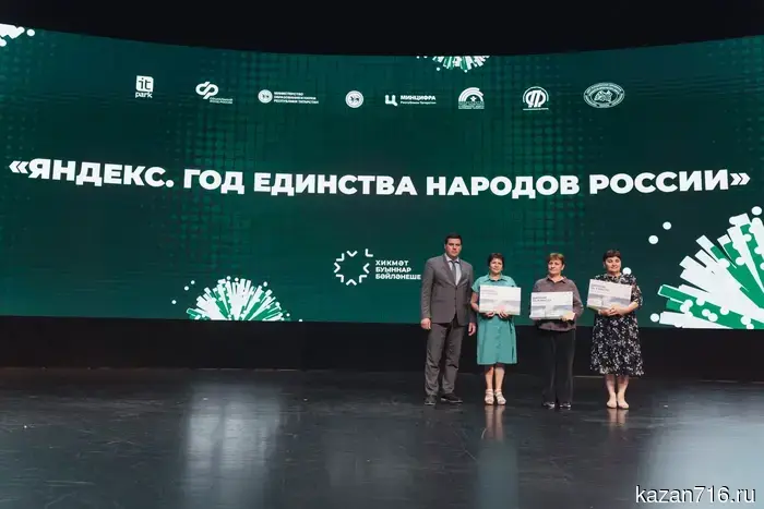 In Kazan, the winners of the computer multi-discipline championship "Hikmat" - "Connection of Generations" were awarded.