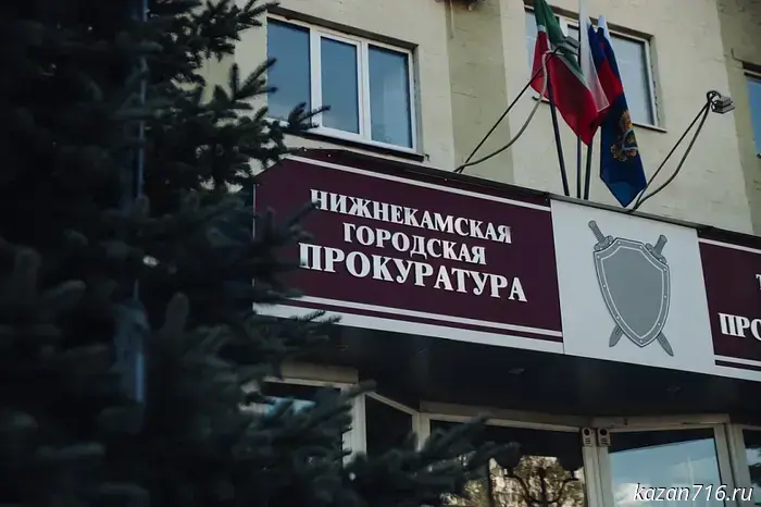 Ilnur Gayanov has been appointed prosecutor of Nizhnekamsk.