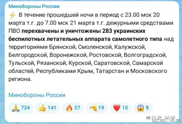 Ночью над Татарстаном был сбит беспилотник.