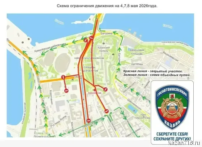 В ГАИ сообщили о введённых ограничениях на движение в связи с празднованием Дня Победы.
