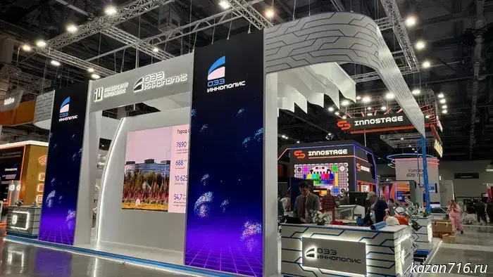 Innopolis is participating in Kazan Digital Week.