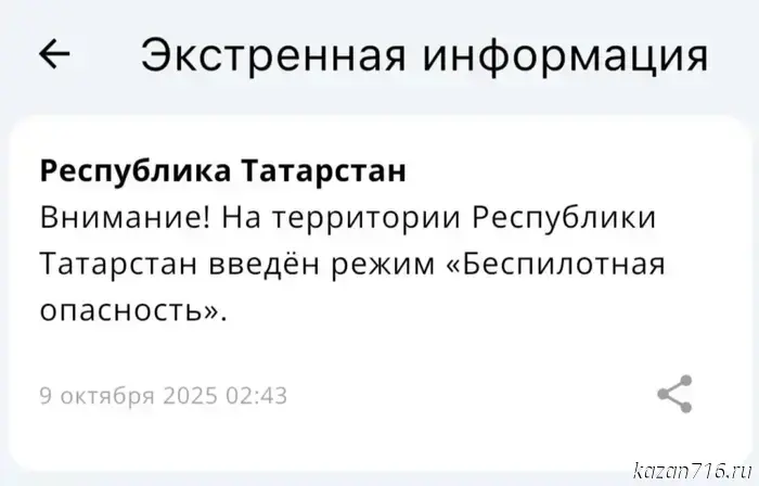 Tatarstan has declared a drone threat alert.