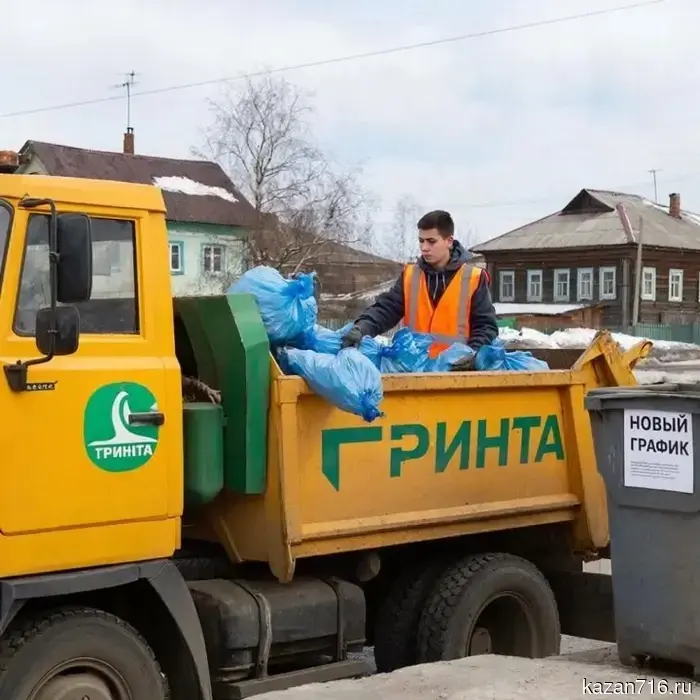 In Zainsk, the garbage collection schedule has changed: new rules from the regional operator "Grinta".