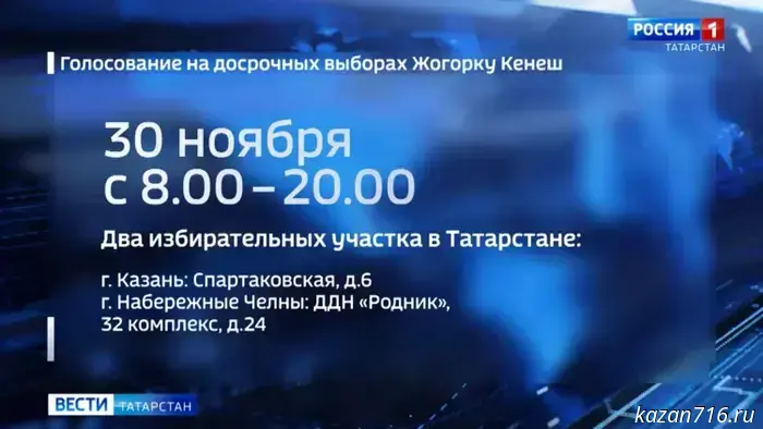 Citizens of Kyrgyzstan living in Tatarstan will be able to vote in their country's parliamentary elections.