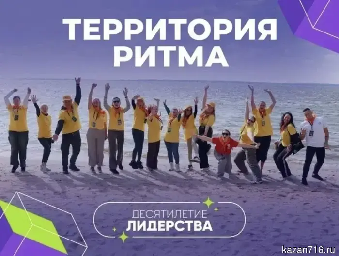 Началась регистрация на юбилейный форум «Территория Ритма».