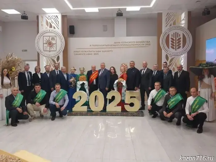 In Zainsk, workers in agriculture and at processing enterprises are being honored.