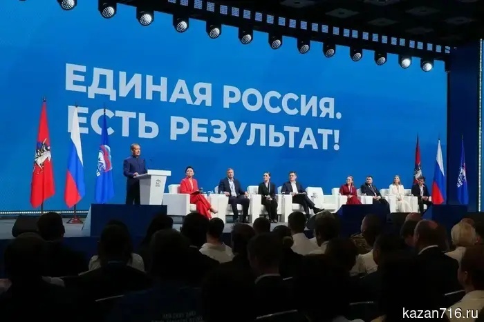 ЕР представила результаты реализации Народной программы на форуме «Есть результат!».