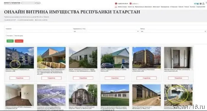 Витрина активов в Татарстане: свыше 500 объектов для инвестирования.