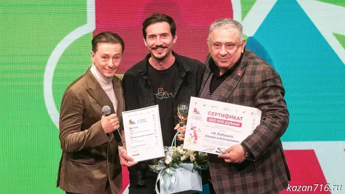 The prize of People's Artist of Russia — the festival's artistic director Sergey Bezrukov — was awarded to the production of the youth theatre "Sozvezdie-Yoldyzlyk" at the Big Children's Festival.