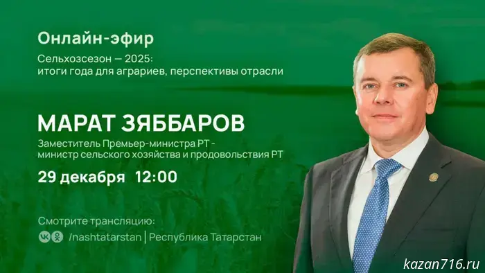 Не пропустите 29 декабря в 12:00!