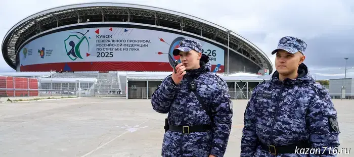 Rosgvardiya personnel completed the tasks of ensuring security at the 4th All-Russian Archery Competition in Kazan.