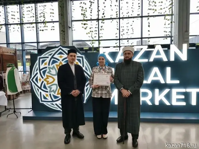 На «Kazan Halal Market» Муфтий передал Свидетельства Комитета по стандарту «Халяль» трем российским производителям.